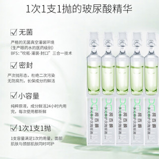 润百颜蜂巢玻尿酸 多元修护次抛原液1.5ml*30支（补水保湿 软安瓶 神经酰胺 舒缓防御敏感玻尿酸原液）