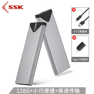 SSK 飚王 SD100 Type-c USB3.1 移动硬盘固态 128GB
