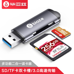 BIAZE 毕亚兹 A21 多功能二合一USB3.0高速读卡器 灰