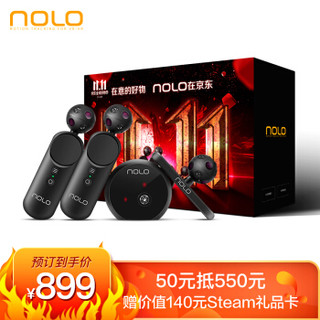 NOLO CV1 六自由度VR交互套件 SteamVR游戏礼包定制款