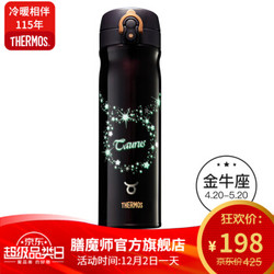 膳魔师（THERMOS） 膳魔师550ml十二星座杯不锈钢真空保温杯TCMB-550 金牛座