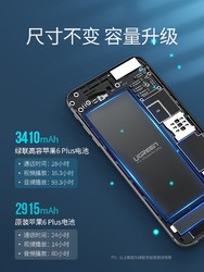 绿联 iPhone系列电池