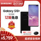 Samsung 三星Galaxy S10  智能手机 8GB 128GB