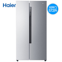 Haier海尔 BCD-572WDENU1 572升WIFI智能变频风冷无霜对开门冰箱 家用静音节能冰箱
