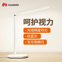 Huawei 华为 智选台灯