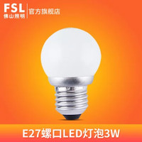 FSL佛山照明 led灯泡 E27/E14螺口 球泡单灯超亮节能灯 光源Lamp(白光（6500K） E27螺口 3W)