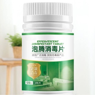 240片含氯84消毒液二氧化氯泡腾片家用衣物地板杀菌