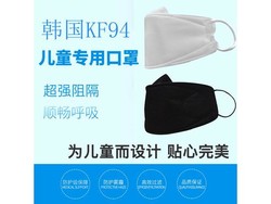 KF94 儿童款 病毒防护口罩 15只