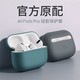  Duzhi 都芝 Airpods Pro 硅胶保护套　