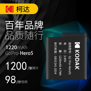 柯达（KODAK) GoPro运动相机电池 可充电锂电池（适用于HERO5、HERO6、HERO7）