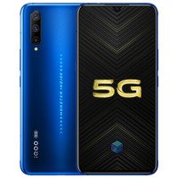 iQOO Pro 5G手机 8GB+256GB 勒芒蓝