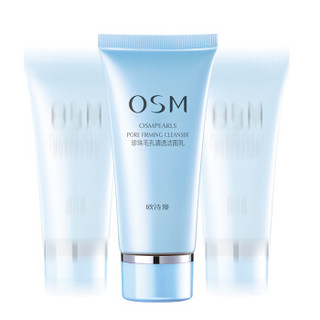 欧诗漫 OSM 洁面 珍珠毛孔清透洁面乳50ml