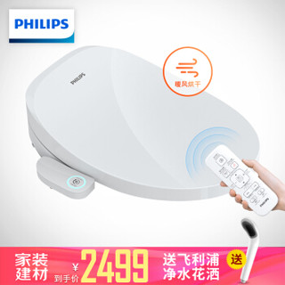 飞利浦（PHILIPS）智能马桶盖 即热式遥控式 暖风烘干 全自动冲洗 电子坐便器盖板 AIB2251/93