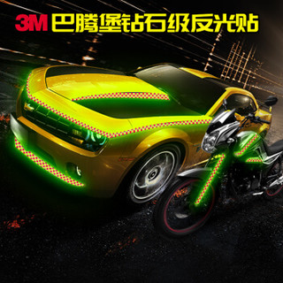 3M反光贴钻石级汽车摩托车贴巴腾堡夜间警示标识货车反光膜贴纸黄绿红色5厘米*１米