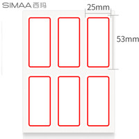 SIMAA 西玛 25*53mm标签贴纸口取纸 不干胶自粘性标贴10张/包 8453