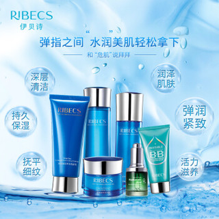 伊贝诗（RIBECS）深海凝萃精品套