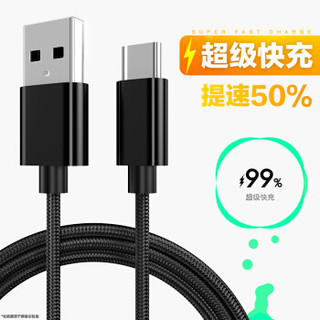 朗客 华为Type-C数据线1米 真超级快充手机充电器线p20p10p9v9mate10Nova2s3e荣耀V10V8 黑色