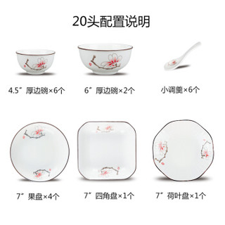 YUHANGCIYE 裕行 餐具套装20头玉兰花浮雕镁质瓷陶瓷碗碟盘子礼盒套装