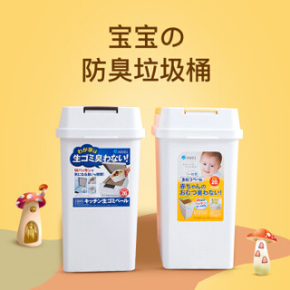阿司倍鹭（ASVEL）日本进口家用厨房防臭垃圾桶 厕所客厅带盖按压式垃圾桶 20L