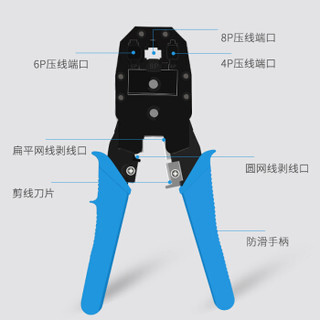 季漫（JIMAN）网线钳5件套 网线钳 测线仪