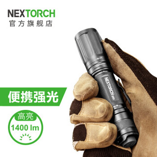 纳丽德NEXTORCH E51升级版 强光手电筒USB直充高性能战术手电18650小直1400流明 2019新款