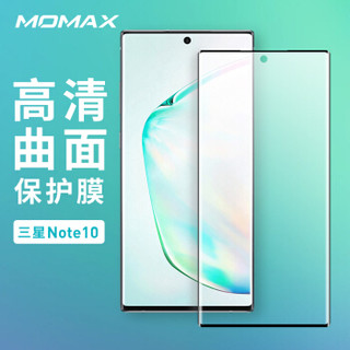 摩米士MOMAX三星Note10手机贴膜钢化软膜全覆盖曲面膜高清防爆防指纹