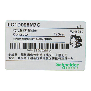 施耐德电气（Schneider Electric）交流接触器 TeSys D4P 9A 1NO+1NC 220VAC LC1D098M7C 2只装 可定制