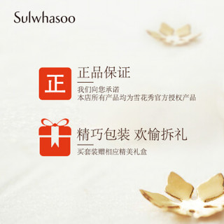 雪花秀（Sulwhasoo）润致焕活肌底精华露150ml礼盒装（精华露90ml+精华露30mlx2）礼盒套装  补水保湿