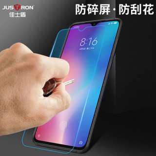 佳士盾（justron）小米9手机钢化膜防蓝光全覆盖防爆抗摔XIAOMI9非全屏膜防指纹钢化膜非水凝膜