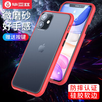 毕亚兹 苹果11手机壳 iPhone11后壳防摔磨砂超薄硅胶软边防指纹时尚保护套 抖音男女款 6.1英寸JK799-烈焰红