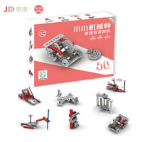JX 京选 致砖 STEAM教育积木 TX001 小小机械师 110块