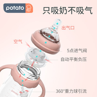 potato 小土豆 玻璃奶瓶 婴儿 宽口径 母乳质感 L号奶嘴适合4个月以上宝宝使用 带吸管手