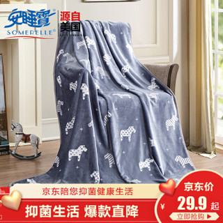 安睡宝（SOMERELLE）毛毯 法兰绒毯子 办公室午睡毯 空调盖毯 毛巾被 沙发休闲毯 小木马 100*140cm