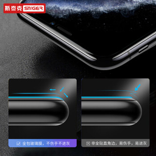 斯泰克 iPhone11Pro Max钢化膜 苹果11Pro Max钢化膜手机玻璃贴膜抗蓝光全屏全覆盖高清高透防爆防指纹茶光