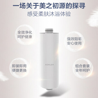 KOHLER 科勒 净水器滤芯 R75751T-NA