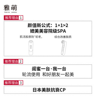 雅萌（YAMAN）美容仪 导入 提拉紧致淡纹  红蓝光家用祛痘 瘦脸嫩肤 （白光Bloom&HRF-11抗衰老组合）