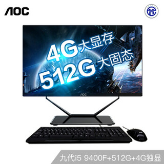 AOC AIO936 23.8英寸电竞游戏一体机台式电脑(九代i5 9400F 8G 512GSSD 4G独显 无线WiFi 送键鼠)