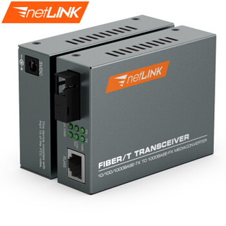 netLINK HTB-GS-03/20B 千兆单模单纤光纤收发器 光电转换器 外置电源 商业级 一台