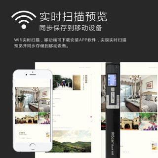 亚伯兰 （IRIScanBOOK5) 扫描仪 便携式WIFI无线A4彩色手持式书刊 书籍 扫描笔