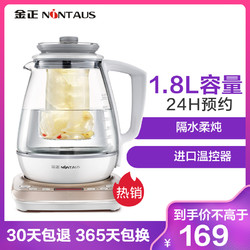 金正S1 养生壶 玻璃养生壶 隔水炖燕窝炖 煮茶壶 1.8L养生壶 进口温控器 *3件