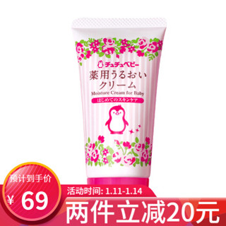 啾啾（CHUCHU）婴儿面霜润肤霜50g 宝宝护肤霜身体乳护肤品 宝宝护肤 4710