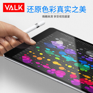 VALK iPad Air 2019新款Pro10.5英寸通用手写膜 Air3类纸保护贴膜 平板磨砂专业书写绘画非钢化膜