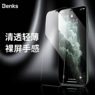 邦克仕(Benks)苹果11 Pro钢化膜 iPhone11 Pro手机贴膜 高清玻璃膜 防刮不易碎边保护贴膜 抗蓝光 非全屏