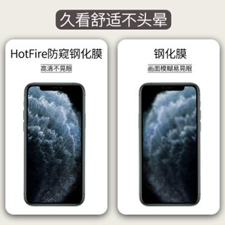 HotFire 苹果iPhone11 Pro防窥钢化膜 iPhone11 Pro钢化膜 全屏高清全玻璃手机贴膜5.8英寸-黑色