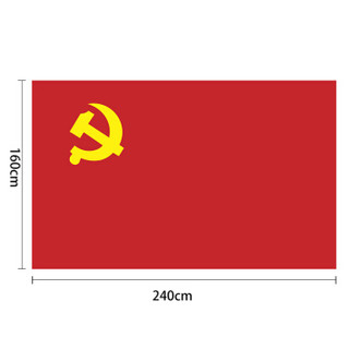 信发（TRNFA）2号党旗五星红旗纳米防水中国国旗室内国旗户外旗杆抗晒旗帜悬挂式面旗(240*160cm)