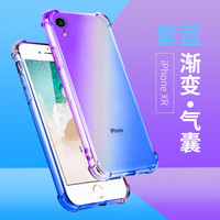 斯得弗（STRYFER）苹果XR手机壳iPhoneXR保护套 四角气囊防摔虹彩透明渐变色软壳保护壳-渐变蓝紫色