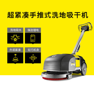 KARCHER 卡赫洗地吸干机 工商业吸尘器 德国凯驰集团进口BD30/4C BP PACK