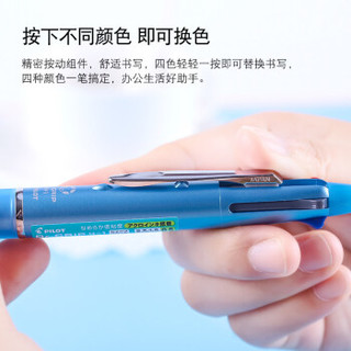 日本百乐（PILOT）限定款多色圆珠笔中性笔按动四色多功能圆珠笔0.7+自动铅笔0.5 酒红BKHDF1SF-BO 金属笔杆