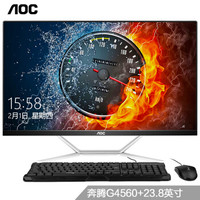 AOC AIO720 23.8英寸超薄IPS屏一体机台式电脑(G4560双核四线程 8G 240G固态 双频WIFI 蓝牙 三年联保)
