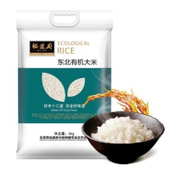 裕道府 东北有机大米 5kg *2件